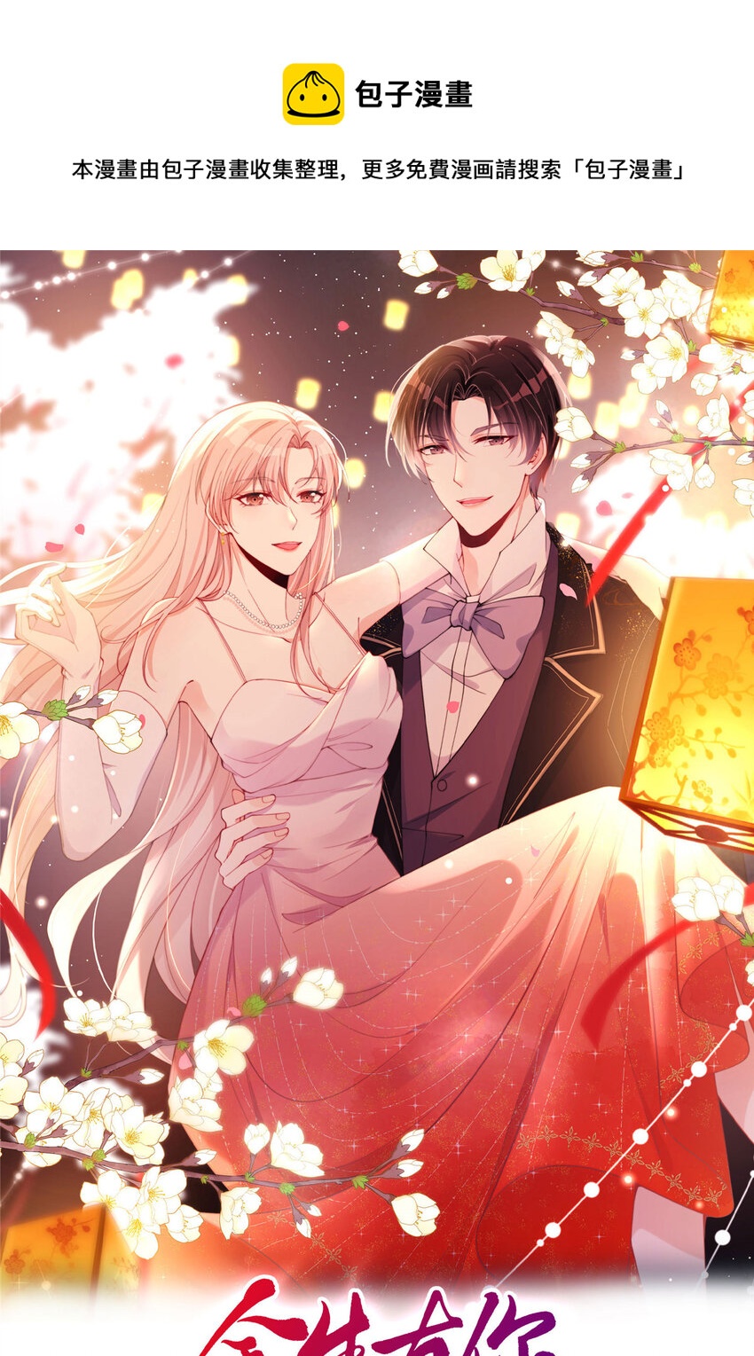 91 刻下我的专属印章-第93话