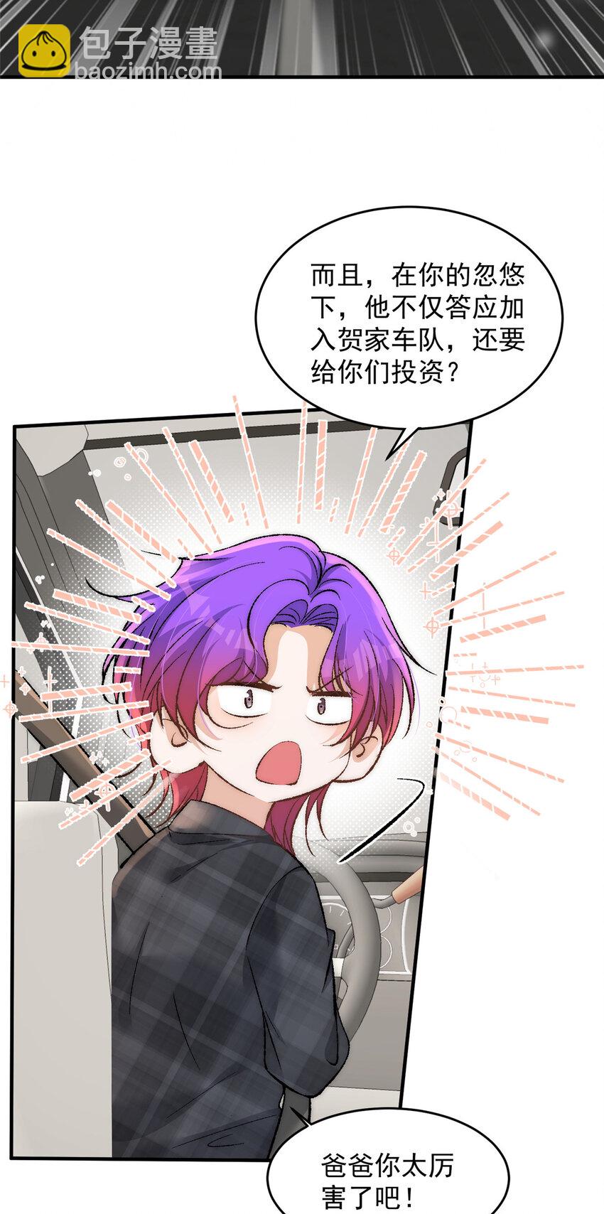 91 刻下我的专属印章-第93话