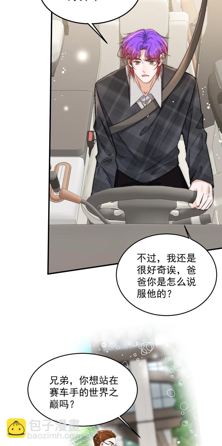 91 刻下我的专属印章-第93话