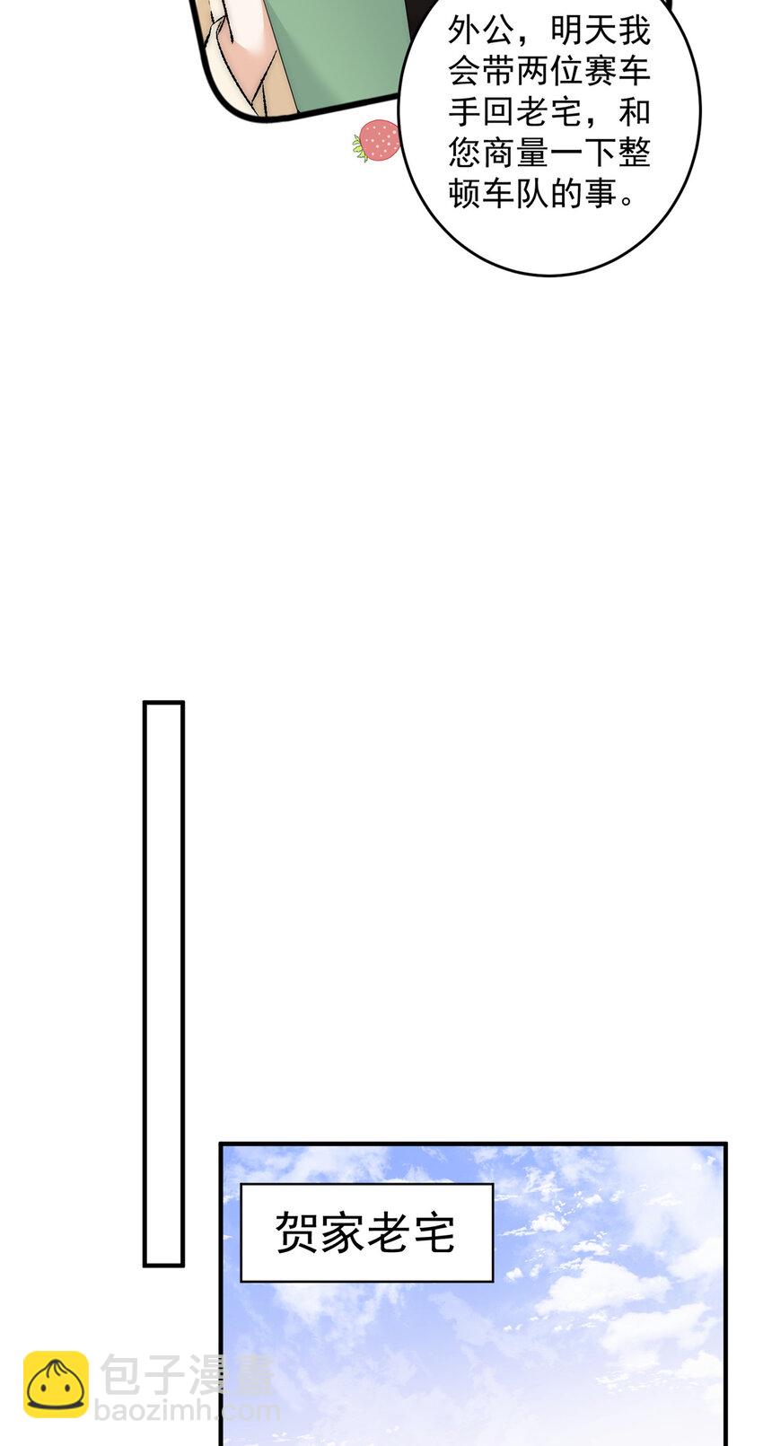 91 刻下我的专属印章-第93话