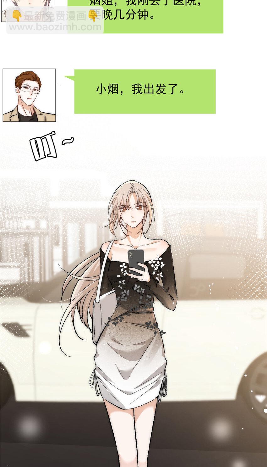 91 刻下我的专属印章-第93话