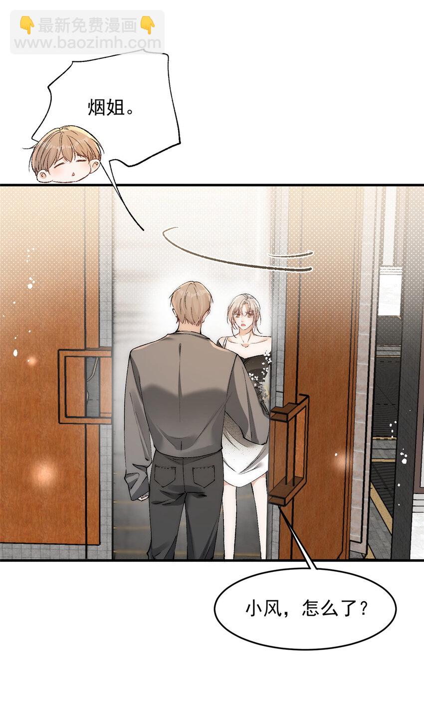 91 刻下我的专属印章-第93话