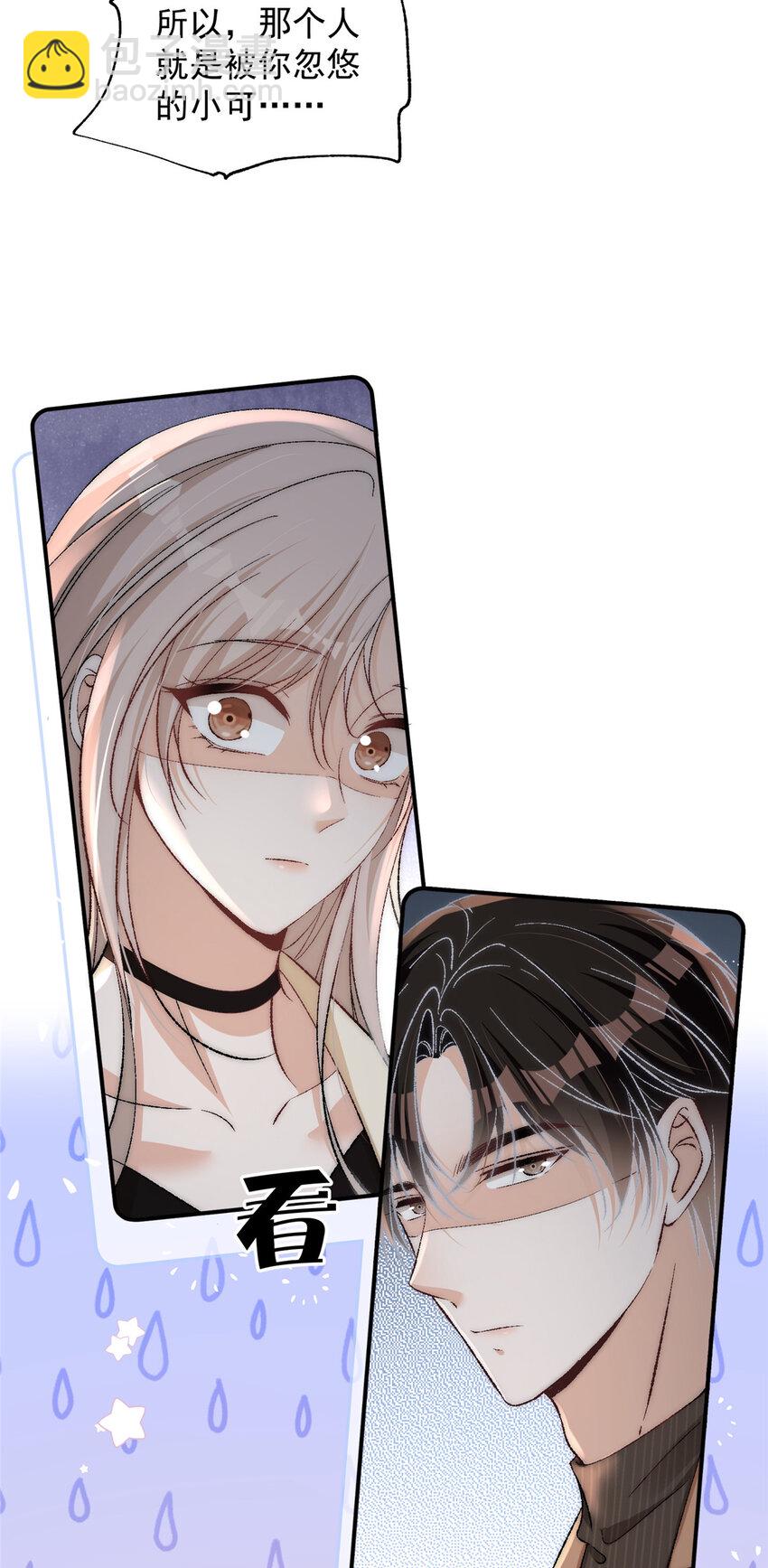 91 刻下我的专属印章-第93话