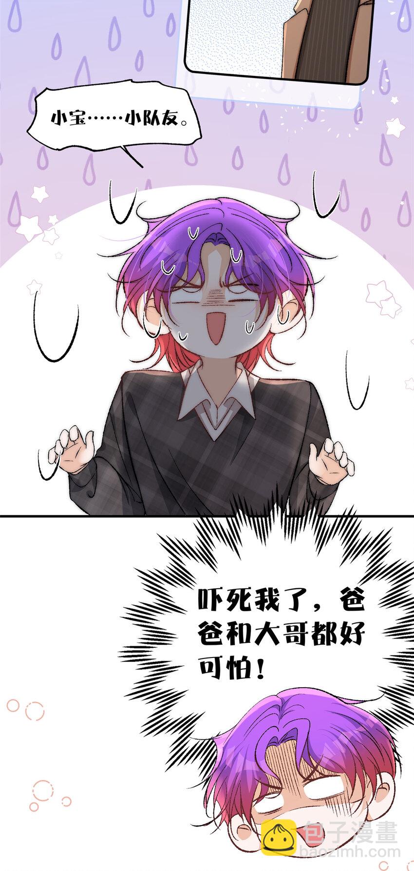 91 刻下我的专属印章-第93话