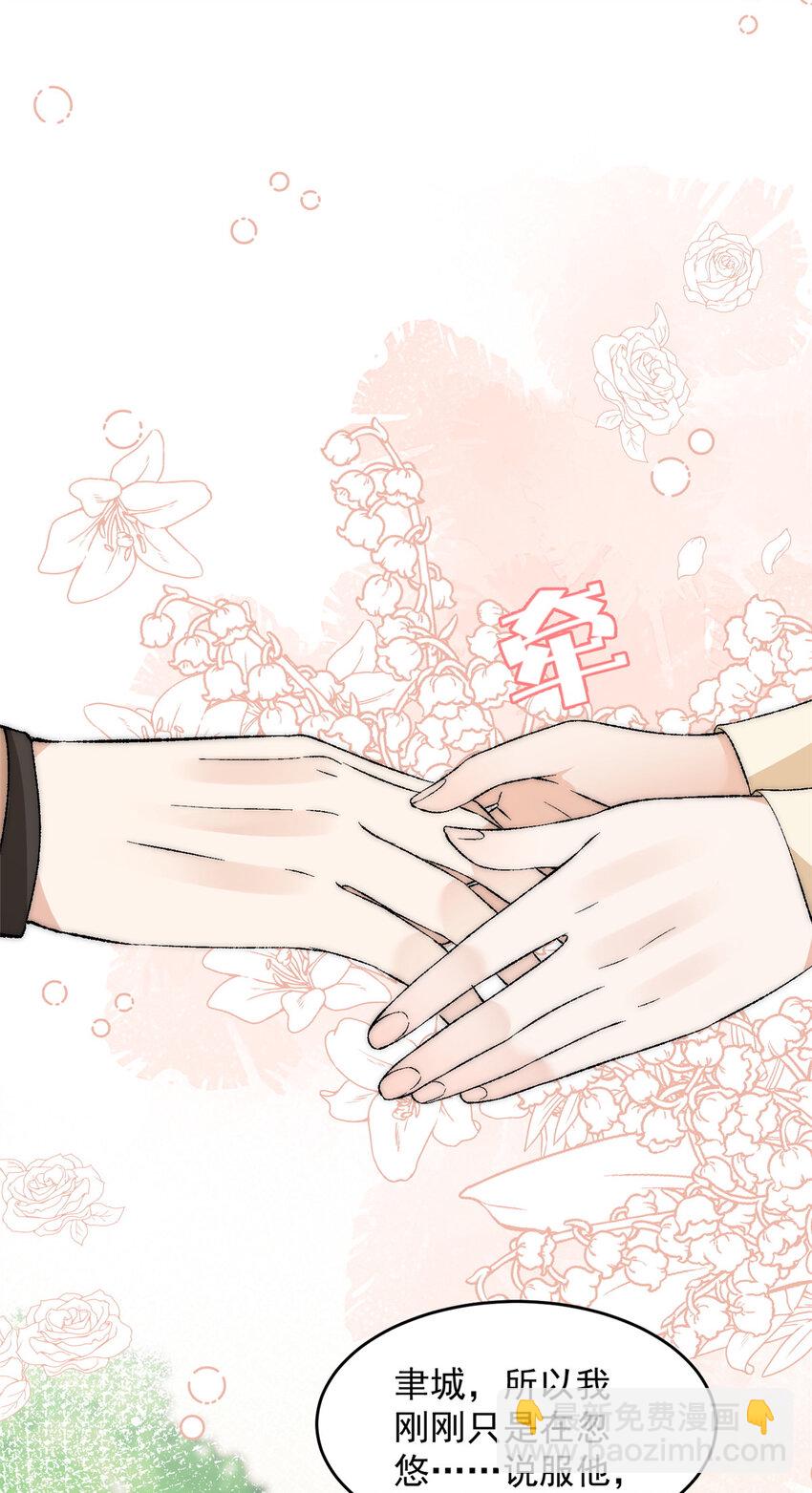 91 刻下我的专属印章-第93话