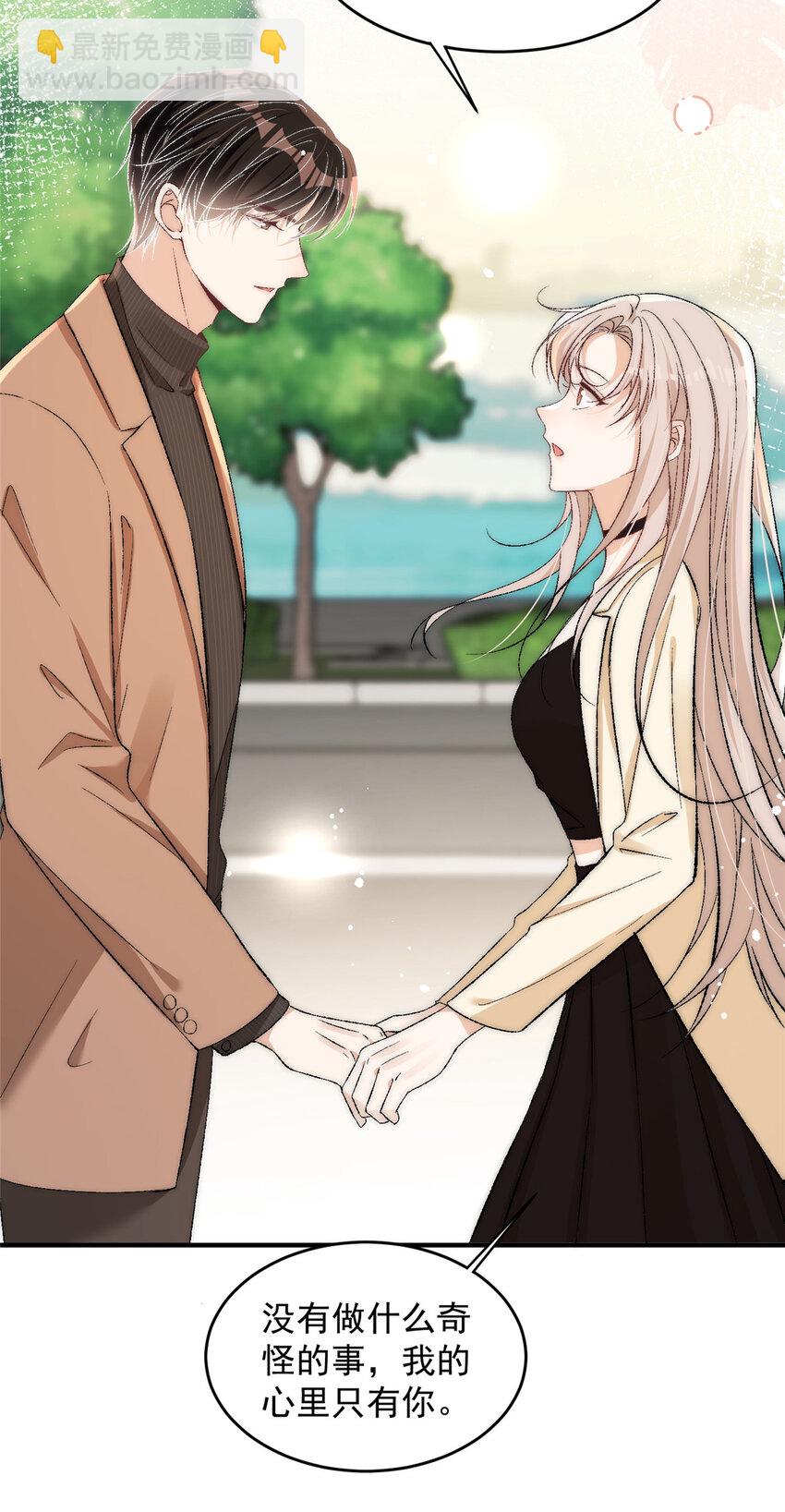 91 刻下我的专属印章-第93话