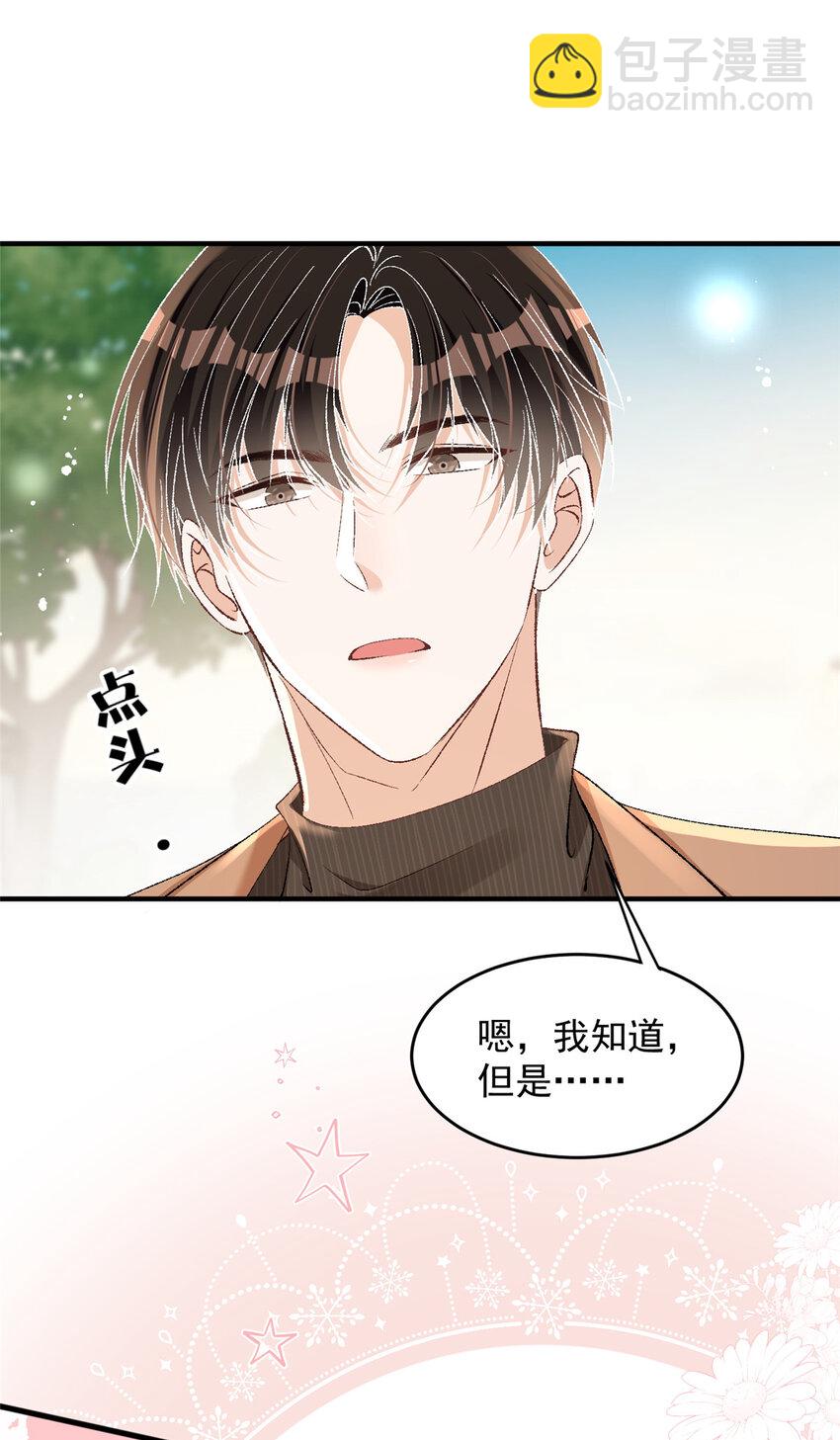 91 刻下我的专属印章-第93话