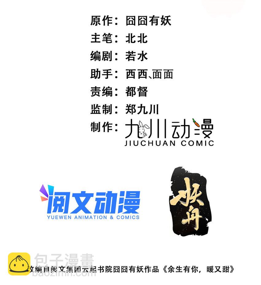 93 原来女朋友想要对我为所欲为-第95话