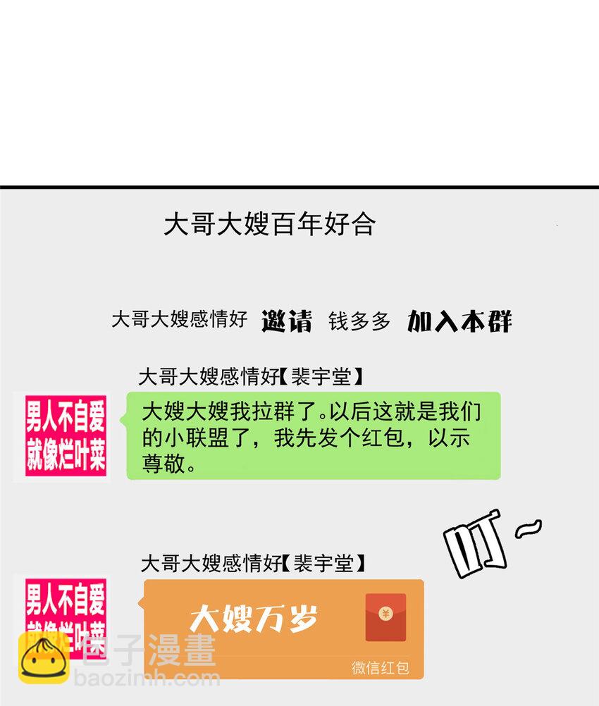 93 原来女朋友想要对我为所欲为-第95话