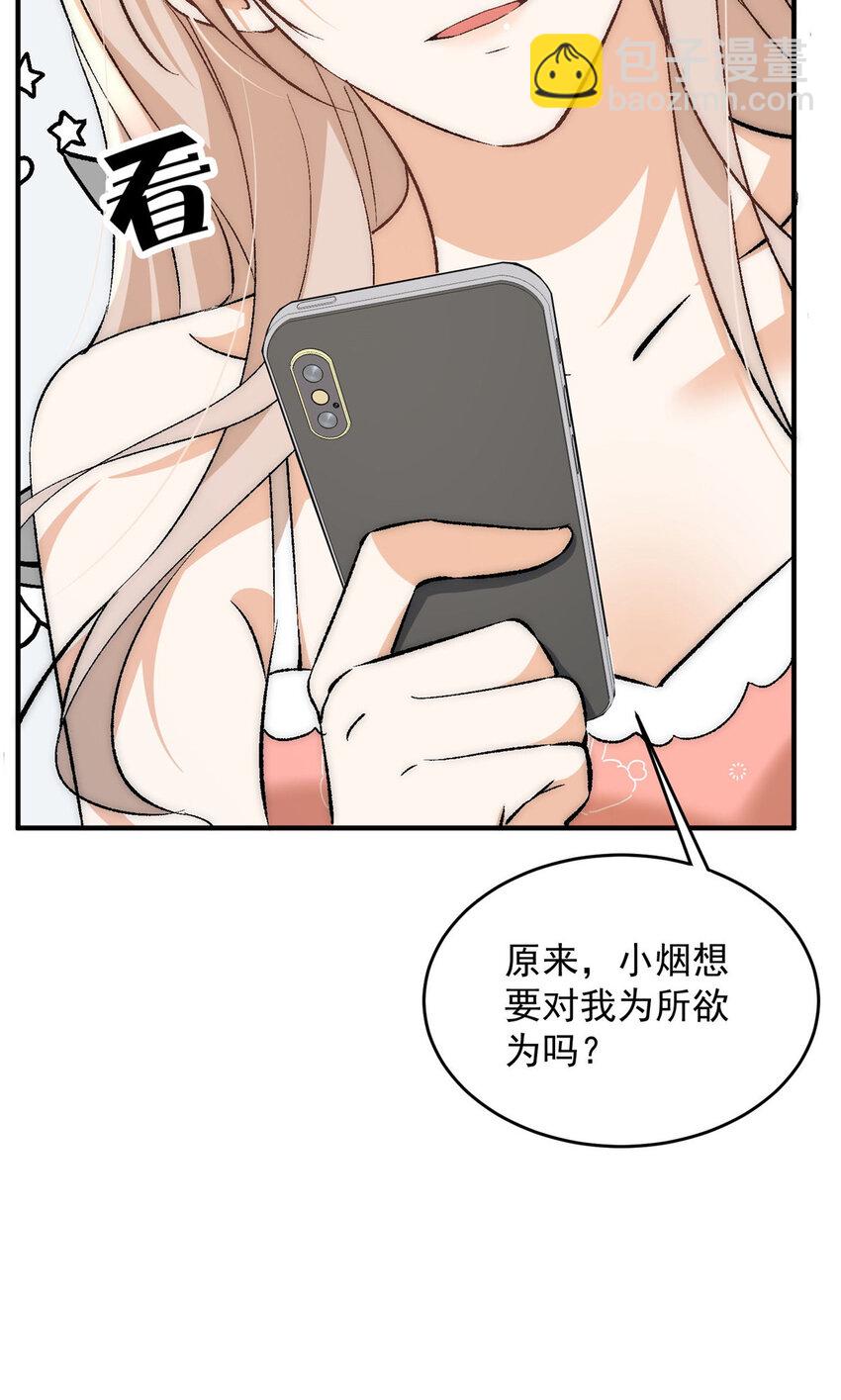 93 原来女朋友想要对我为所欲为-第95话