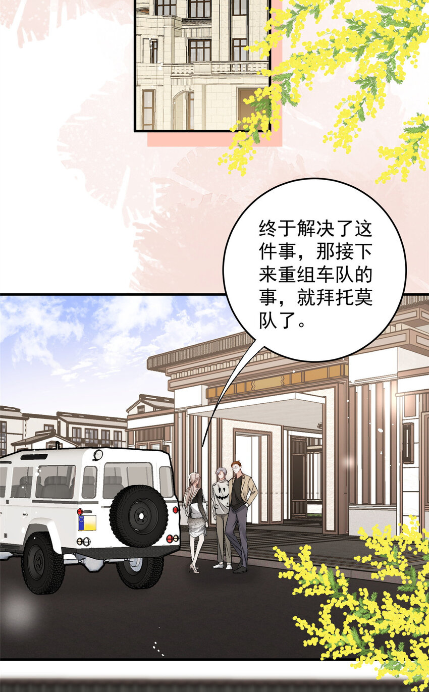 93 原来女朋友想要对我为所欲为-第95话