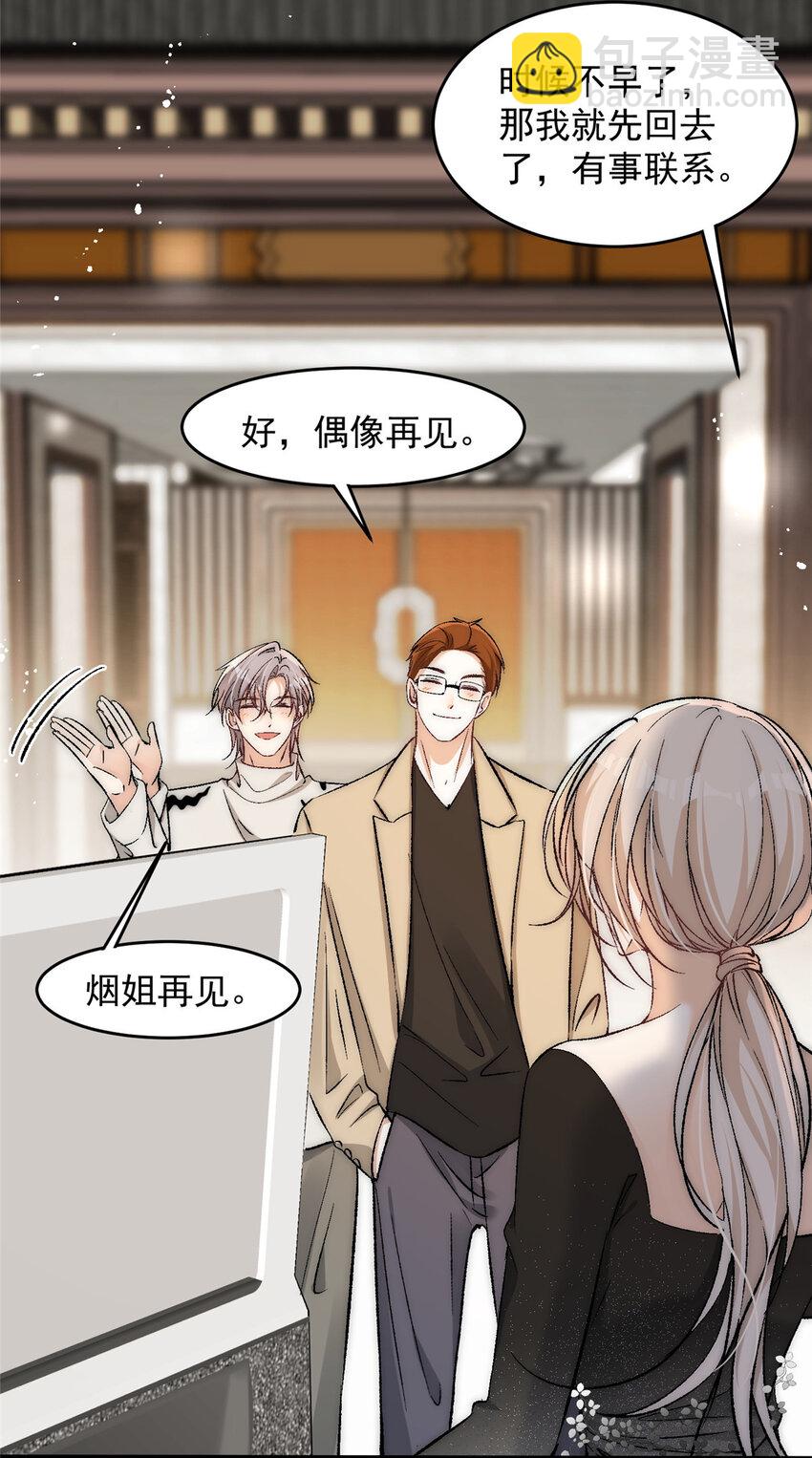 93 原来女朋友想要对我为所欲为-第95话