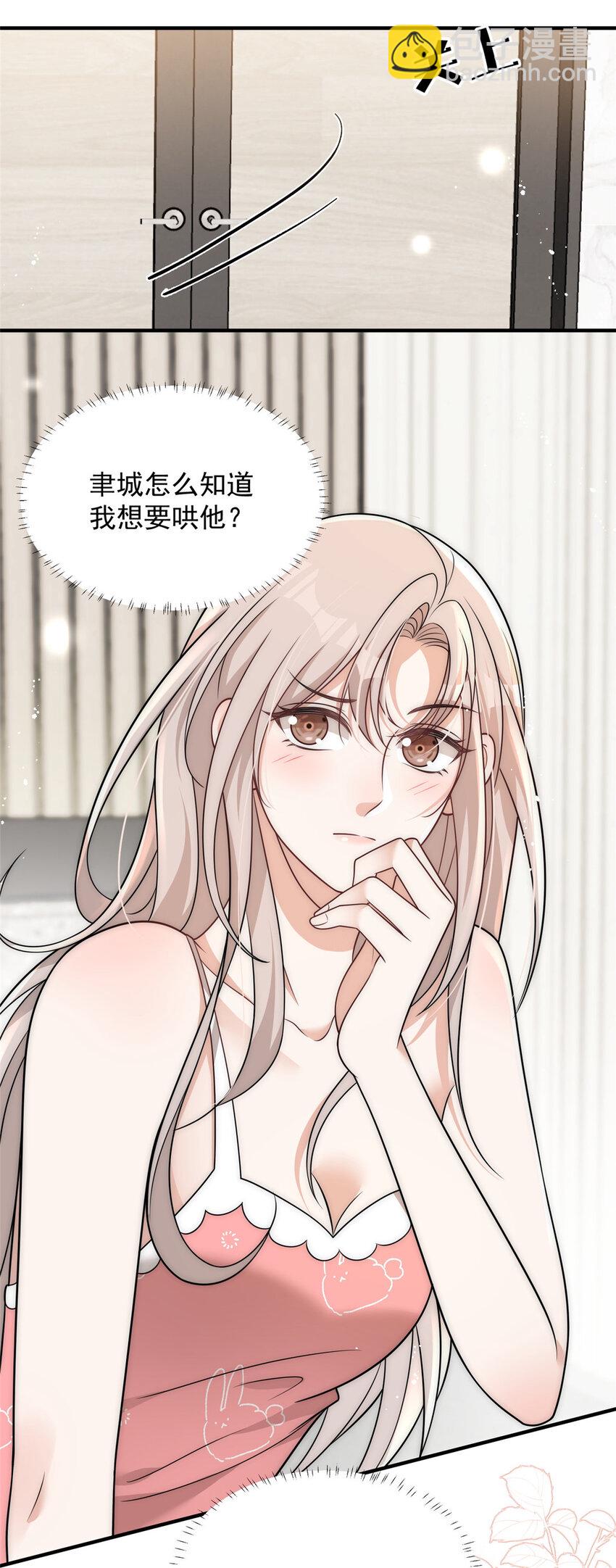 95 与众不同？可以-第97话