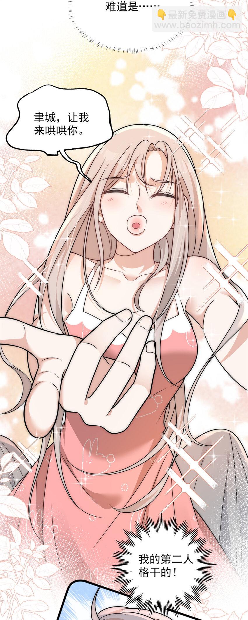 95 与众不同？可以-第97话