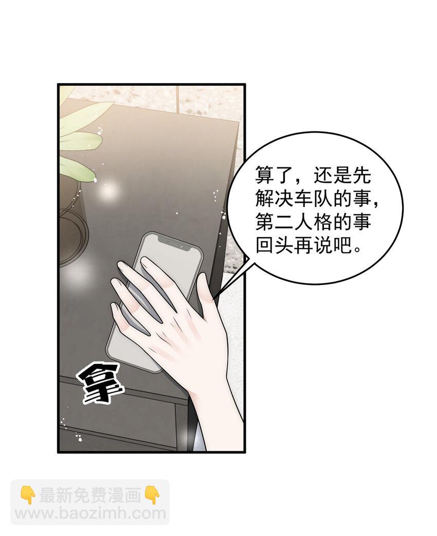 95 与众不同？可以-第97话