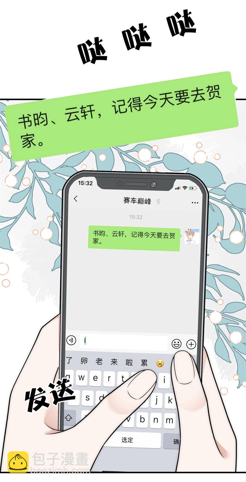 95 与众不同？可以-第97话