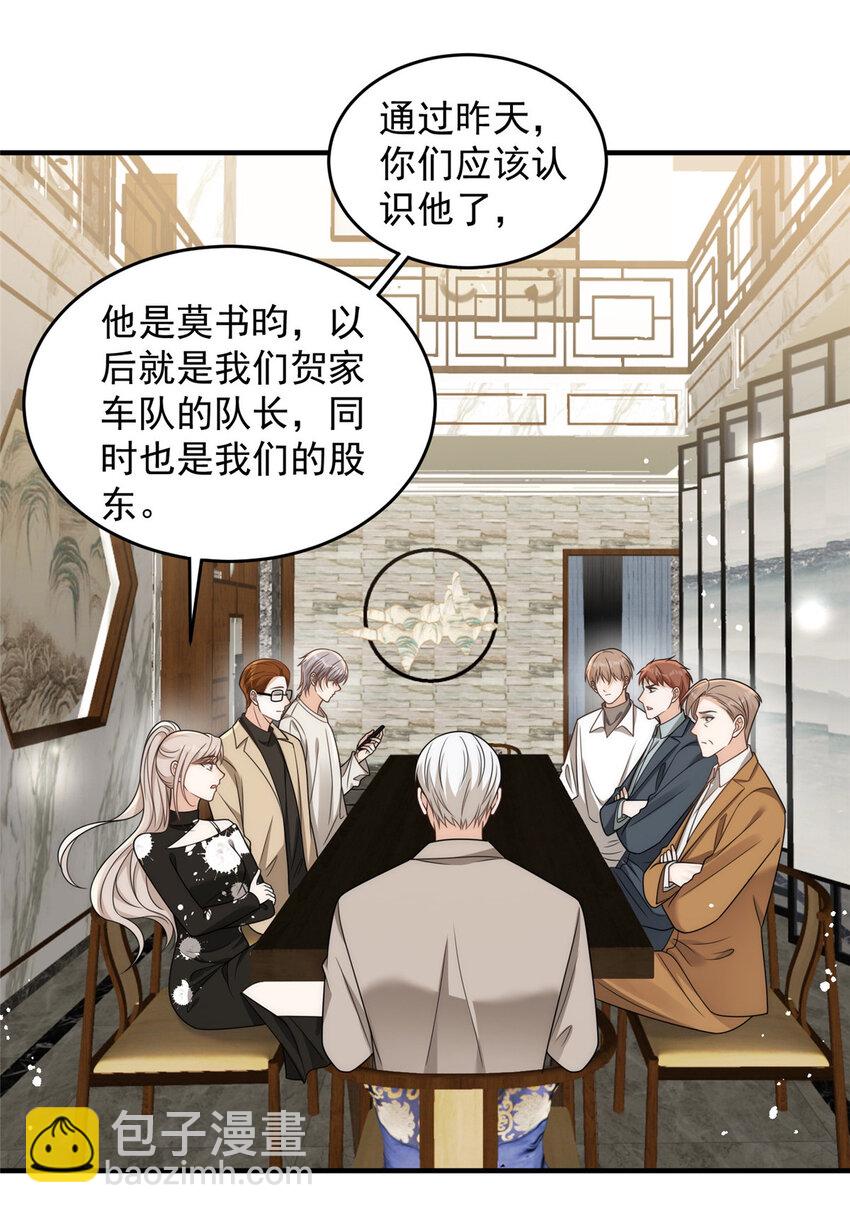 95 与众不同？可以-第97话