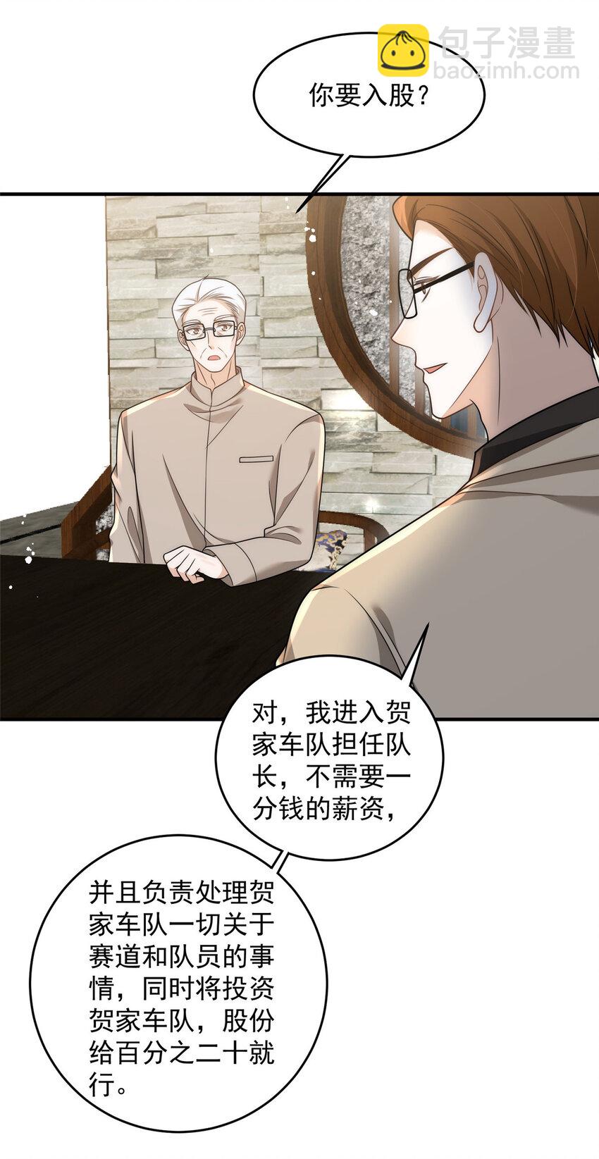 95 与众不同？可以-第97话