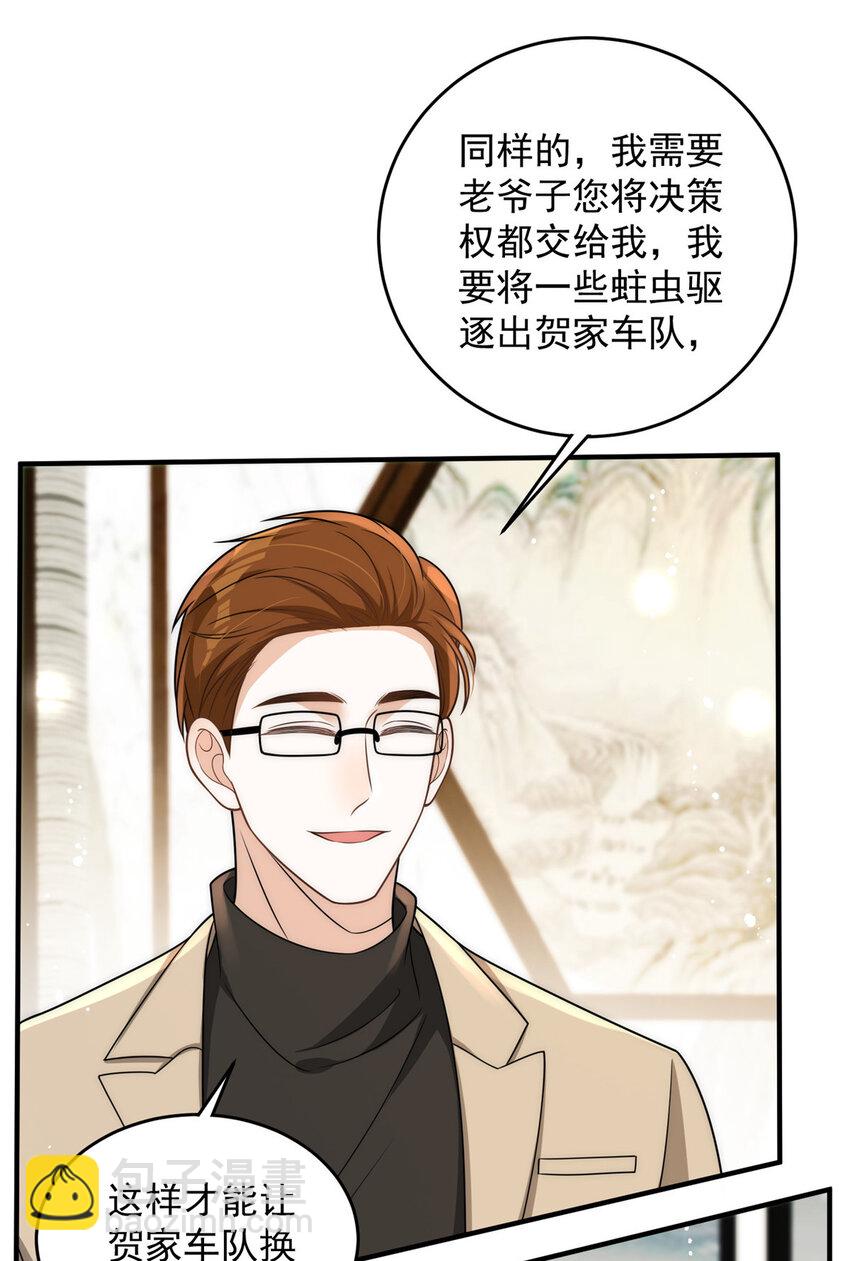 95 与众不同？可以-第97话