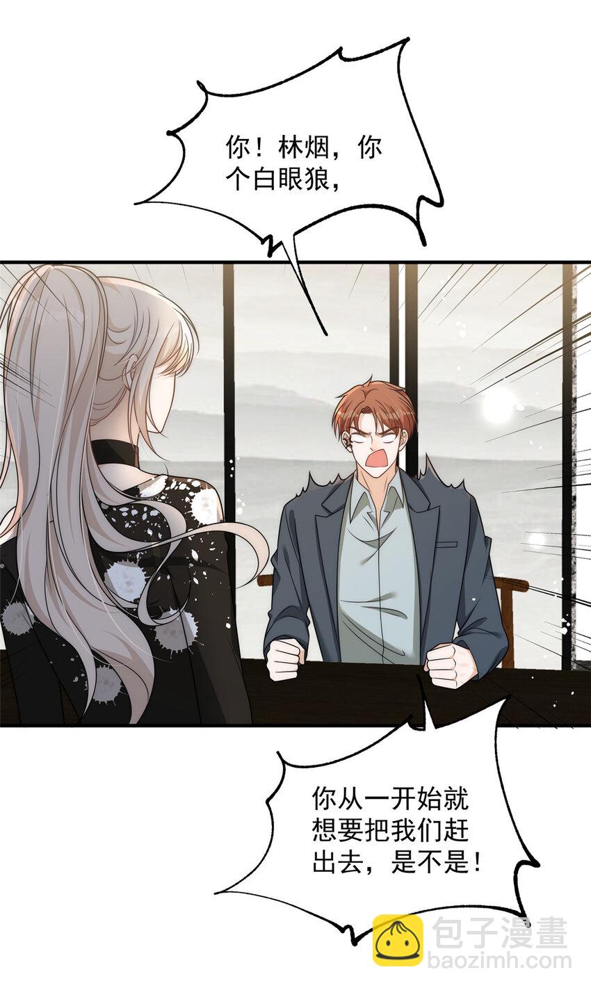 95 与众不同？可以-第97话