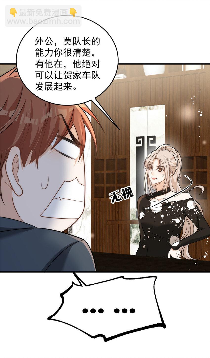 95 与众不同？可以-第97话