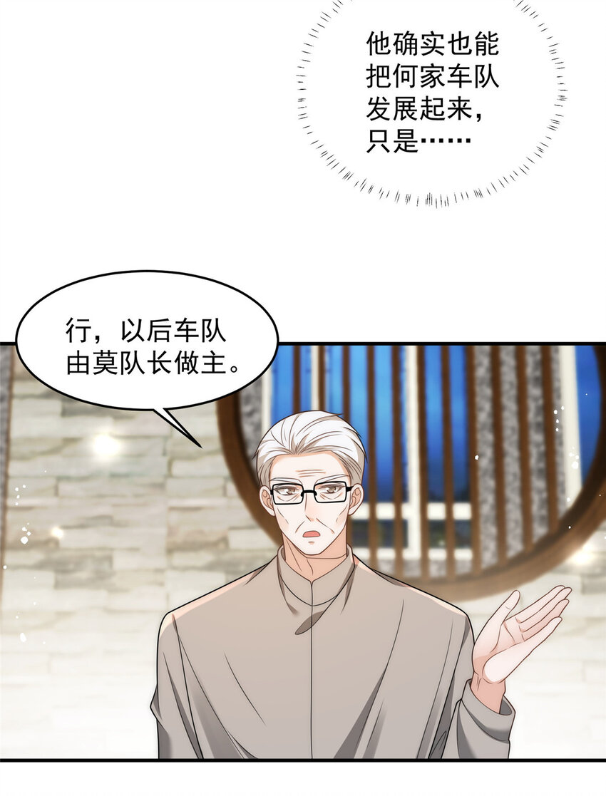 95 与众不同？可以-第97话