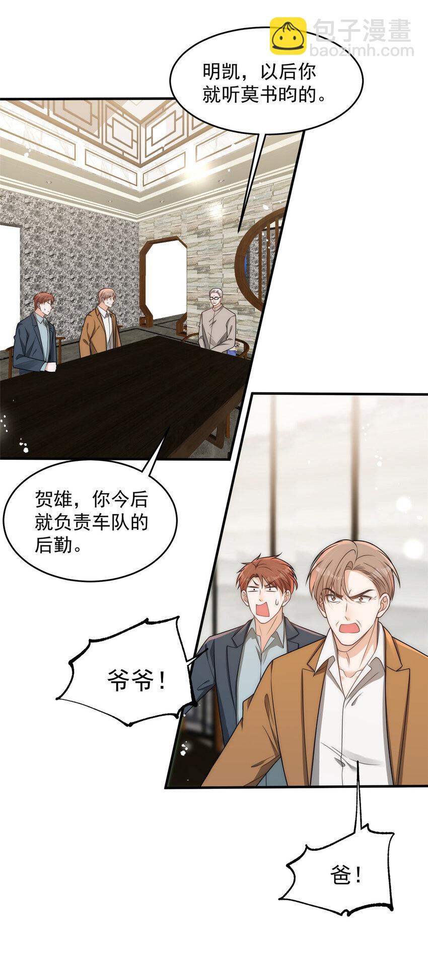 95 与众不同？可以-第97话