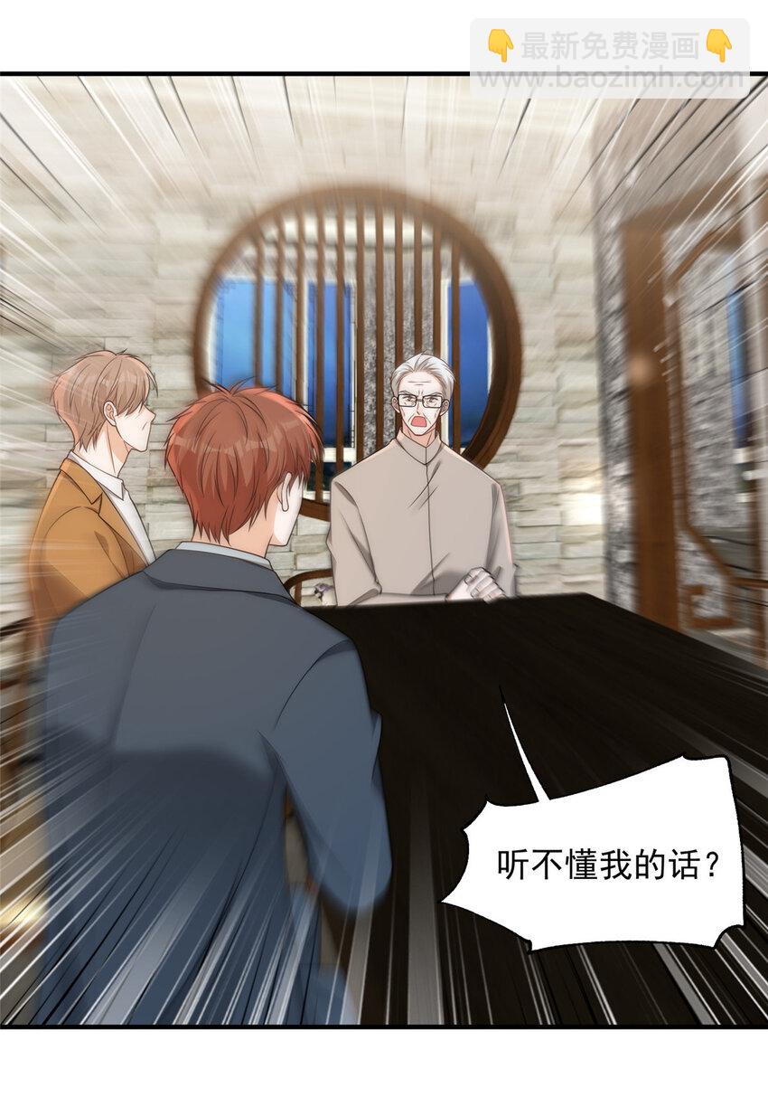 95 与众不同？可以-第97话