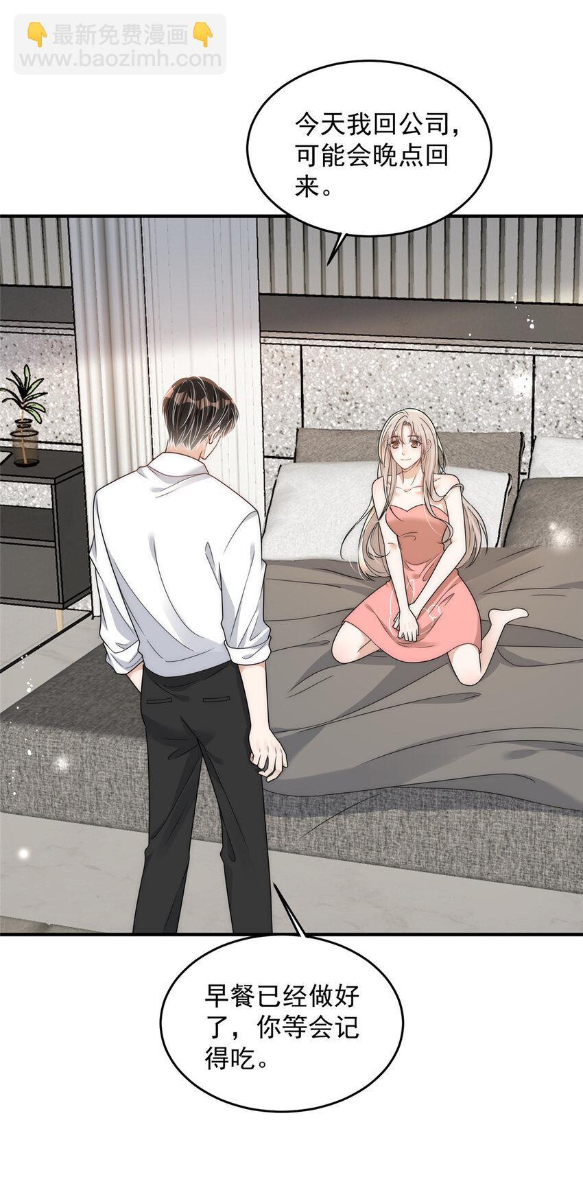 95 与众不同？可以-第97话