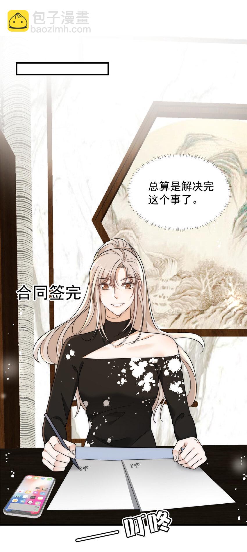 95 与众不同？可以-第97话