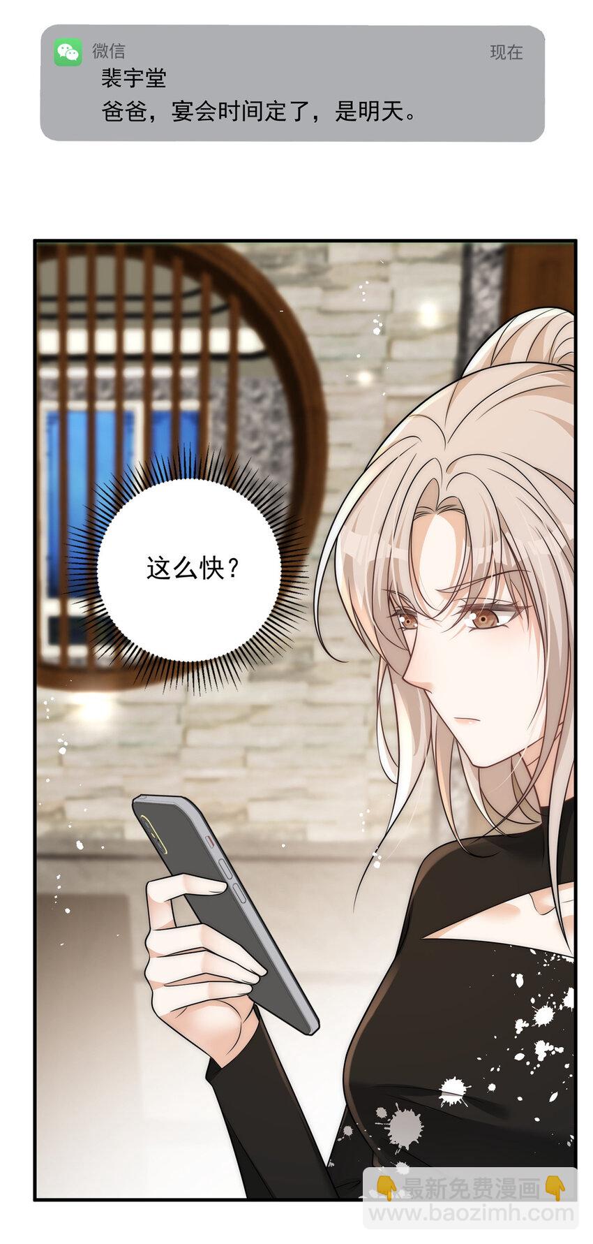 95 与众不同？可以-第97话