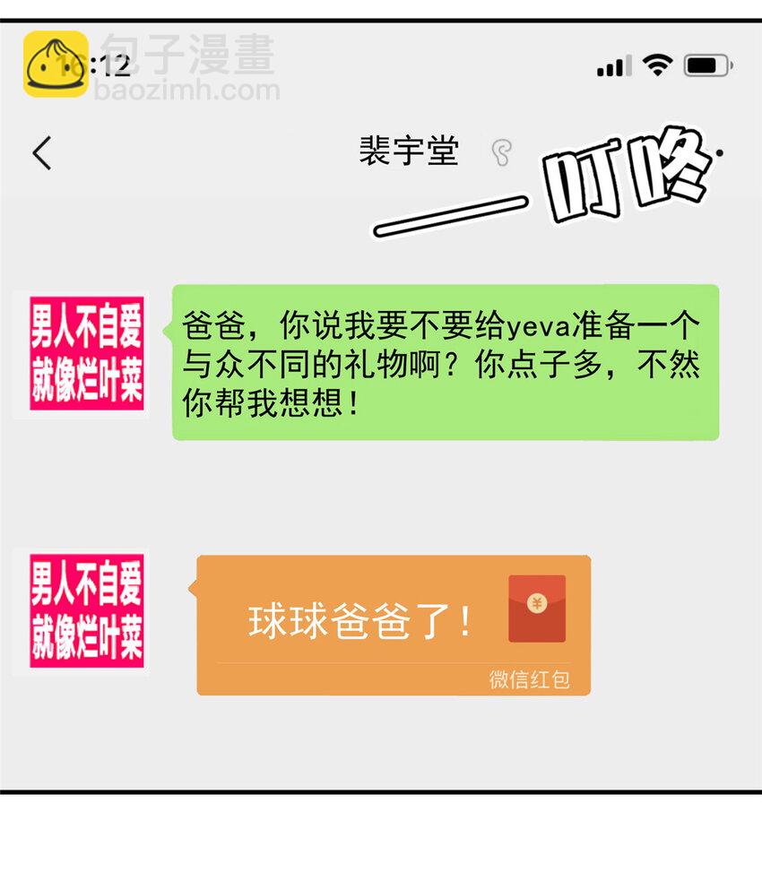 95 与众不同？可以-第97话