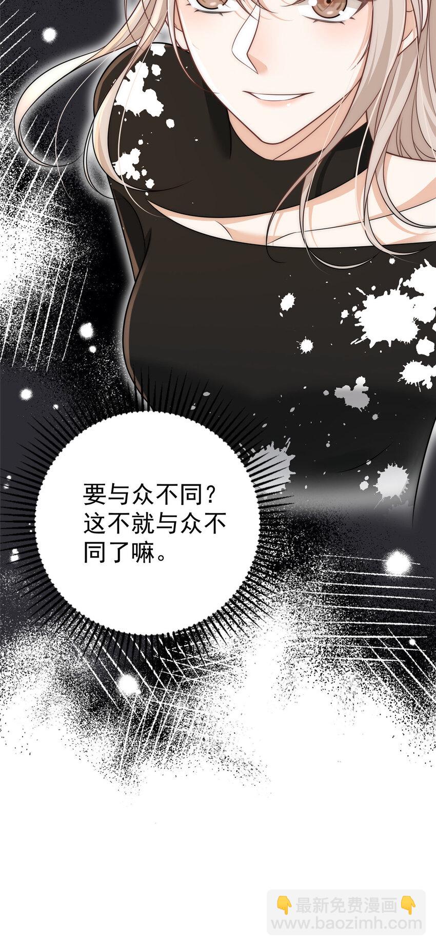 95 与众不同？可以-第97话