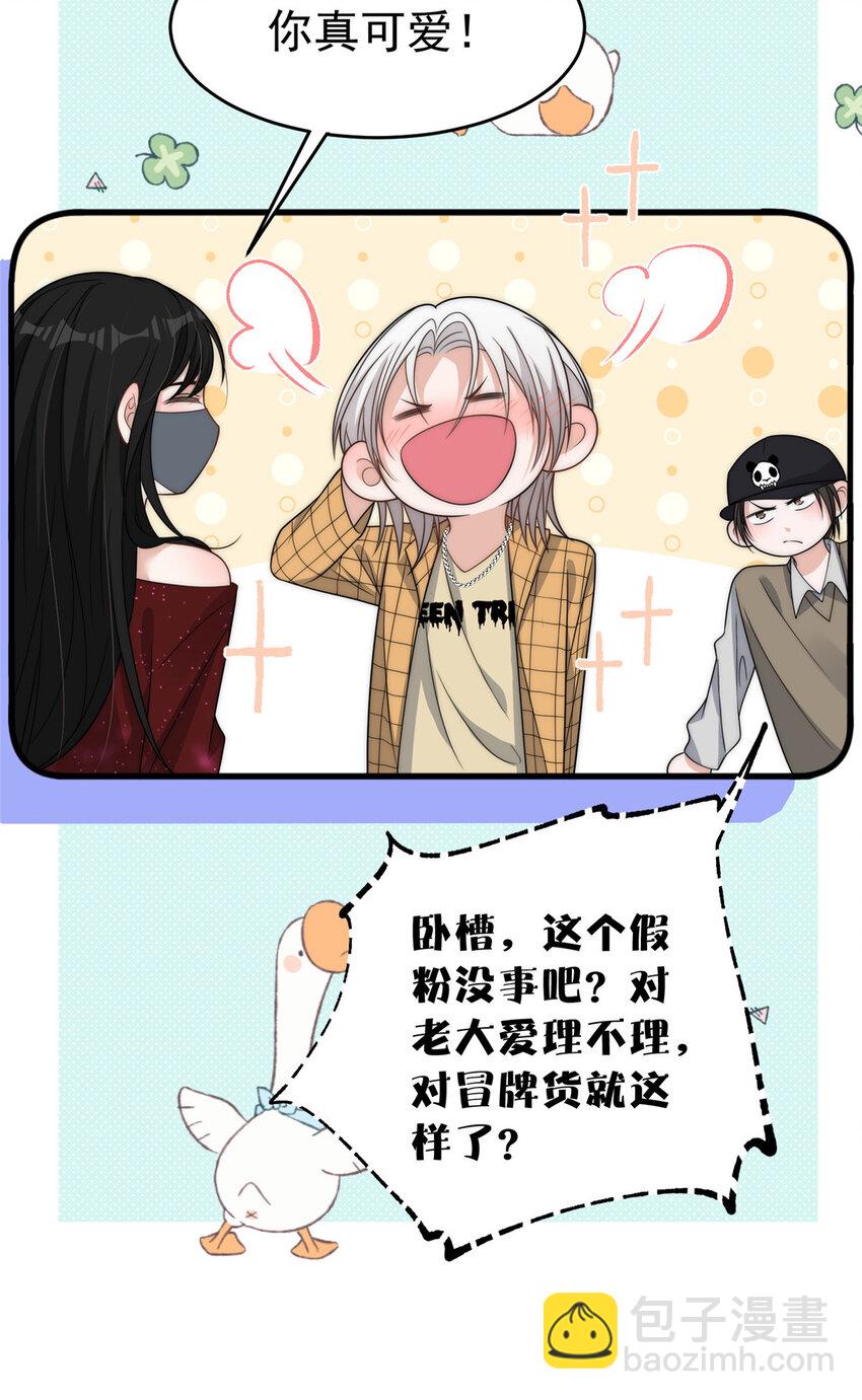 97 谁敢动我爸爸-第99话