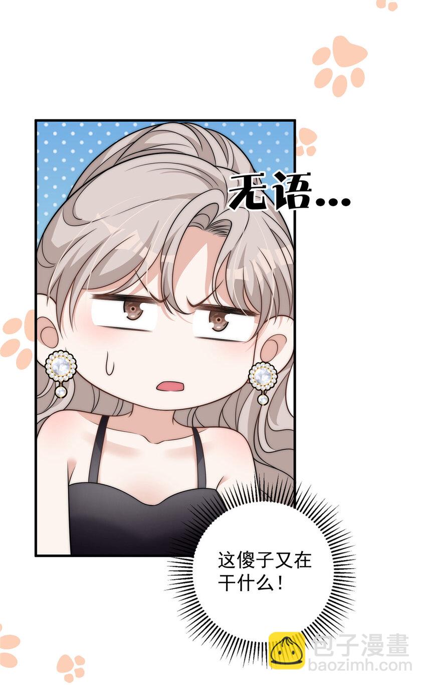 97 谁敢动我爸爸-第99话