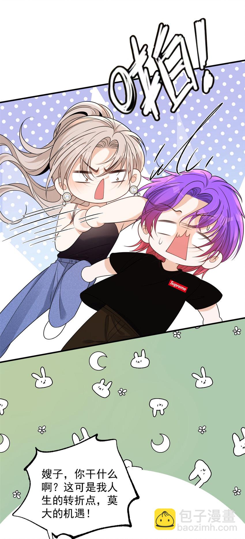 97 谁敢动我爸爸-第99话