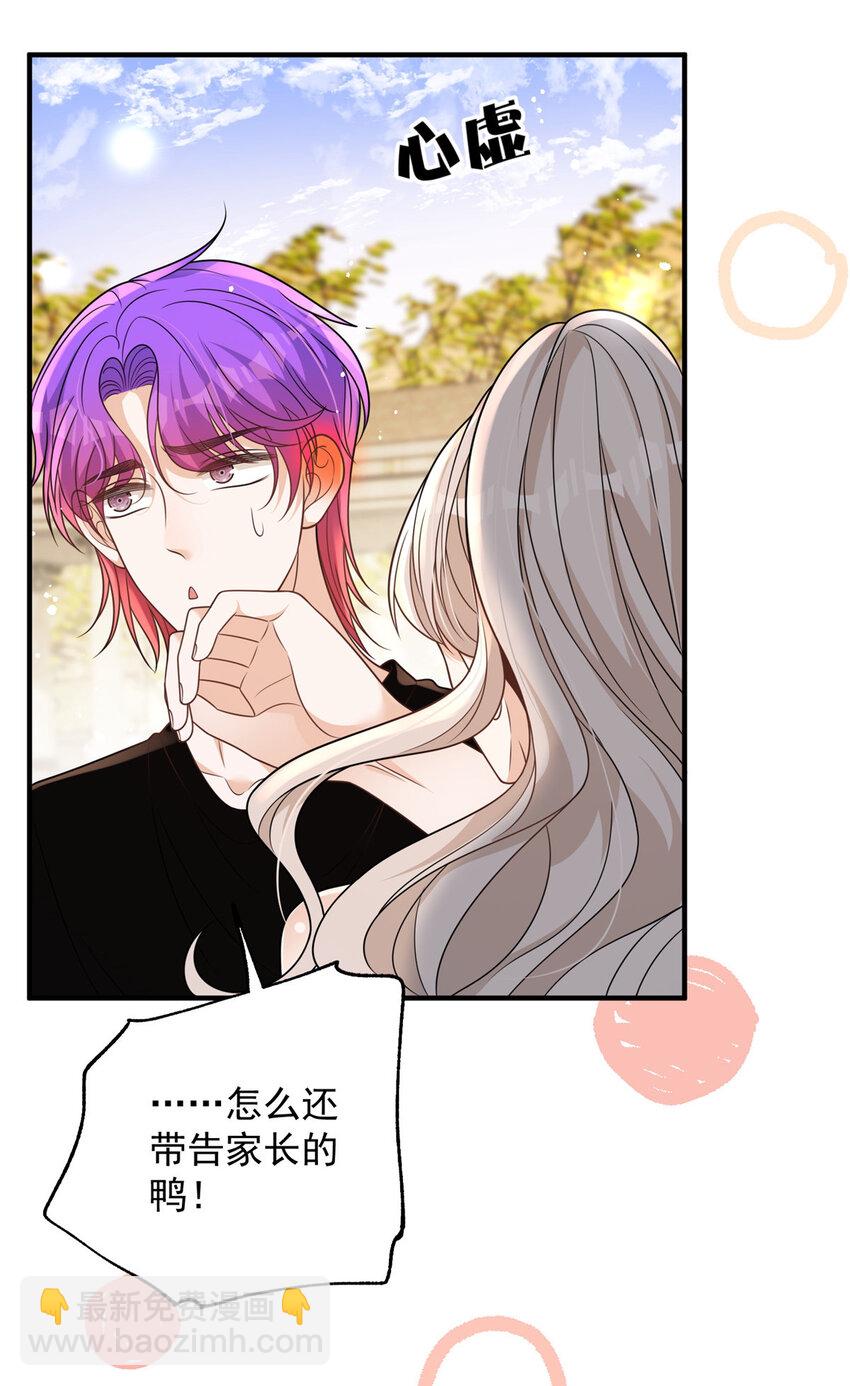 97 谁敢动我爸爸-第99话