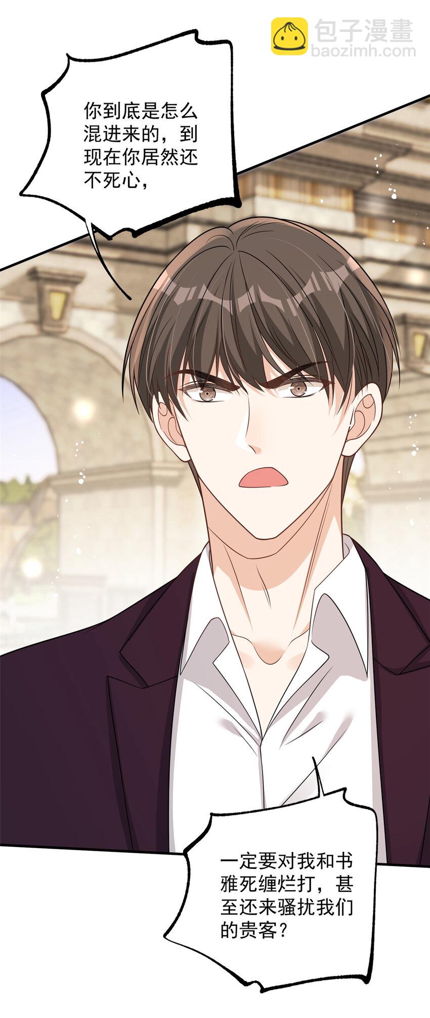 97 谁敢动我爸爸-第99话