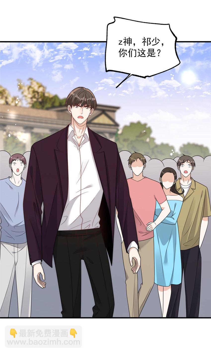 97 谁敢动我爸爸-第99话