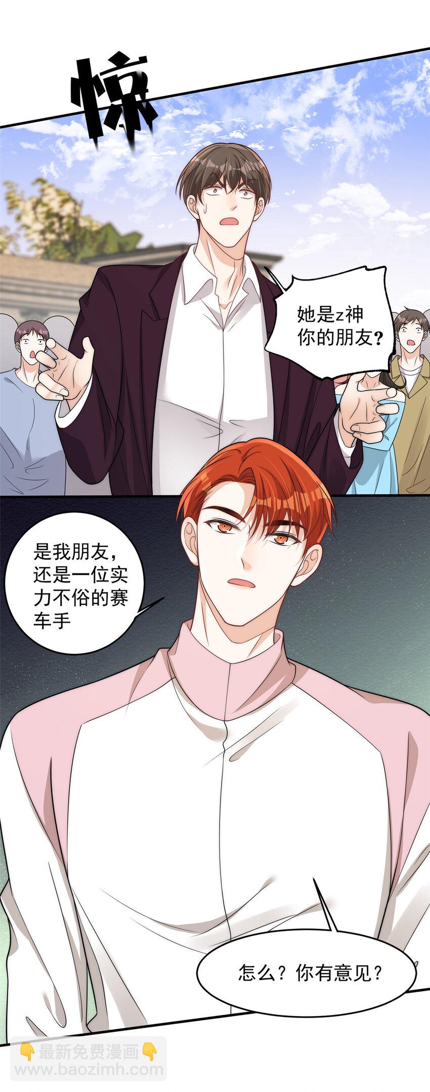 97 谁敢动我爸爸-第99话