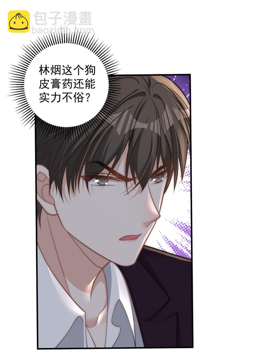 97 谁敢动我爸爸-第99话