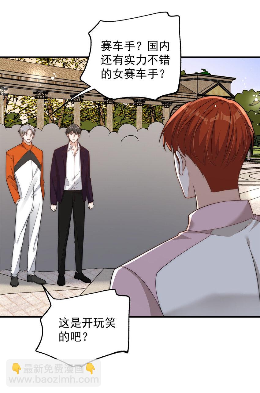 97 谁敢动我爸爸-第99话