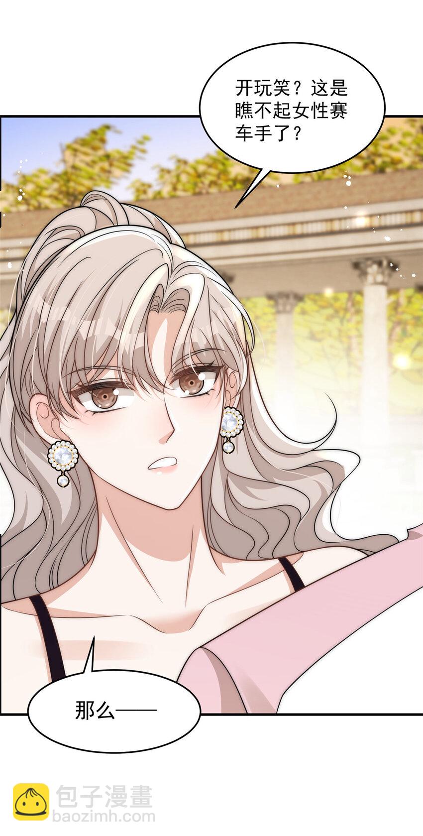 97 谁敢动我爸爸-第99话