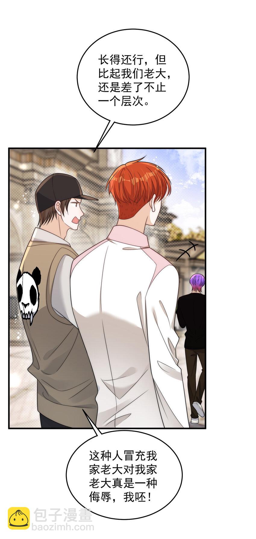 97 谁敢动我爸爸-第99话