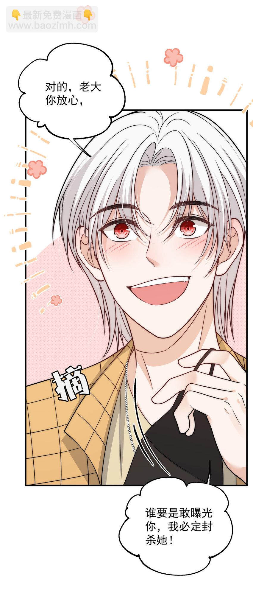 97 谁敢动我爸爸-第99话