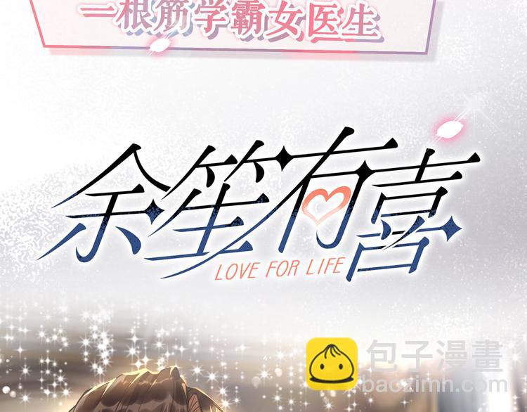 序章 真假夫妻等你来鉴别-第1话