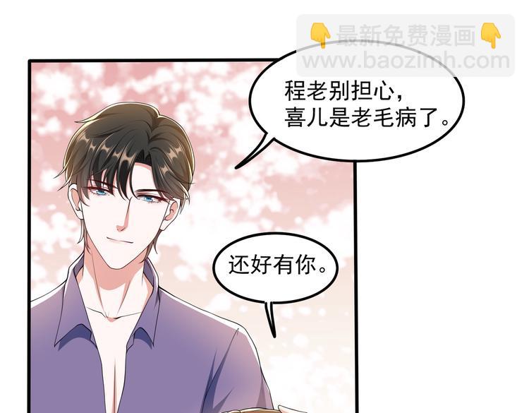 010感情牌要打得彻底(1/2)-第11话