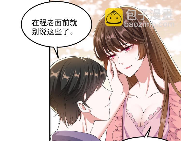 010感情牌要打得彻底(1/2)-第11话