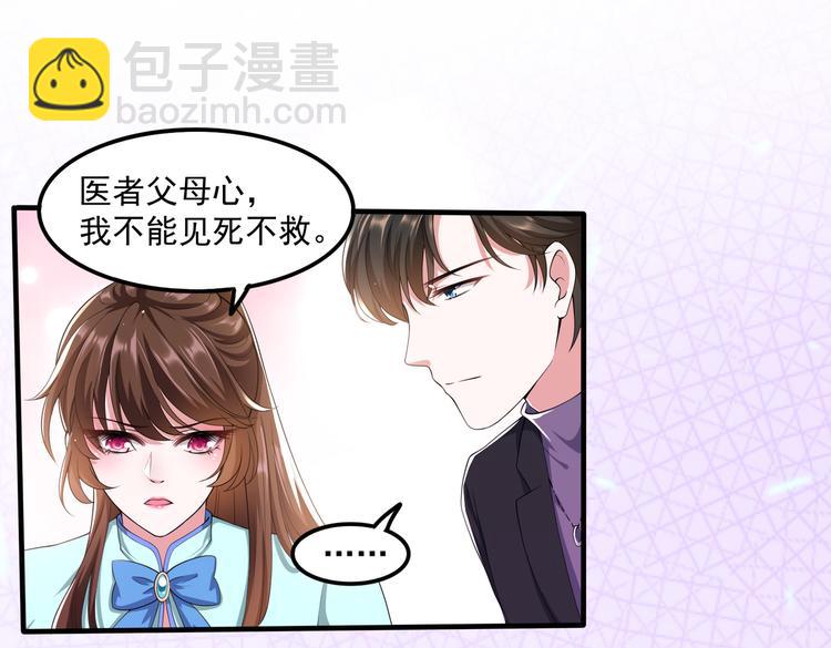 012医生的魄力(1/2)-第13话