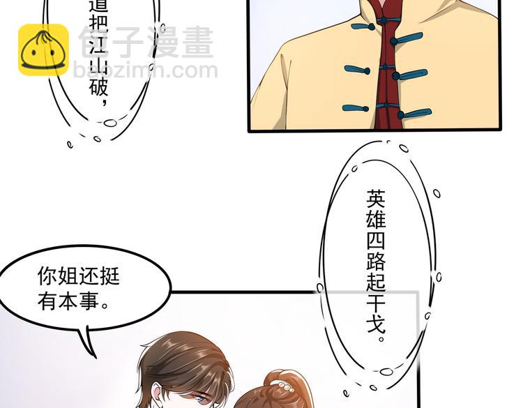 012医生的魄力(1/2)-第13话